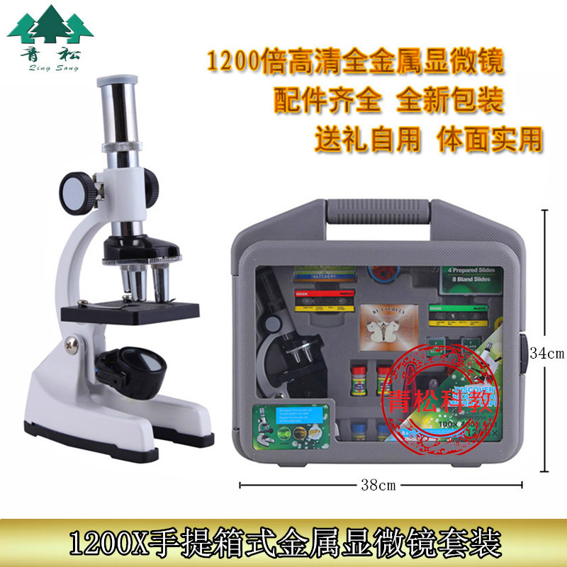 科学发现室 科教玩具 儿童学生生物显微镜套装 1200倍金属显微镜