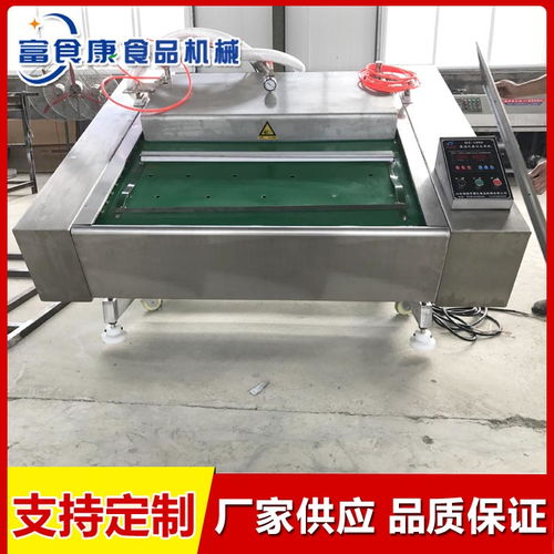 连续滚动式真空包装机规格 富食康食品机械 诚信商家
