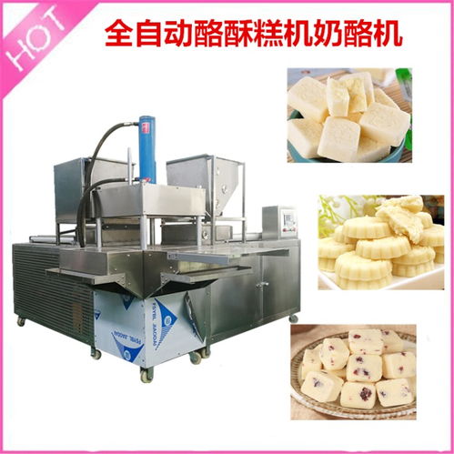 【压奶片的机器奶糕机奶酪块成型机】- 