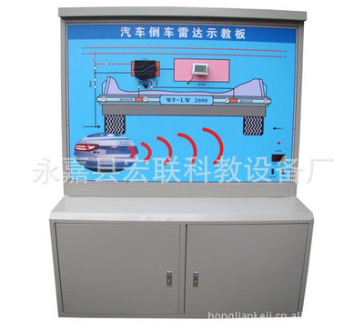 BZ-F-01汽车倒车雷达系统试验台