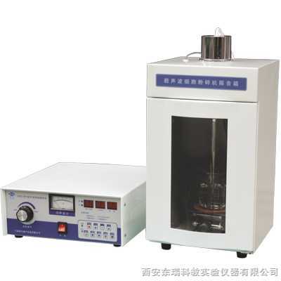 JY92-IID-超声波细胞粉碎机/JY92-IID西安东瑞科教实验仪器 _供应信息_商机_中国食品机械设备网